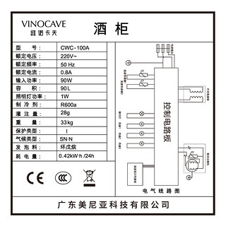 Vinocave/维诺卡夫 CWC-100A 红酒柜恒温酒柜 家用小酒柜冷藏冰吧