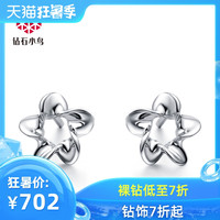 Zbird/钻石小鸟耳饰Pt950铂金耳环女款耳钉耳坠-水·花 正品专柜