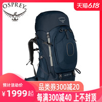 OSPREY XENITH天顶 户外登山包徒步双肩包自带热力塑型腰带运动包