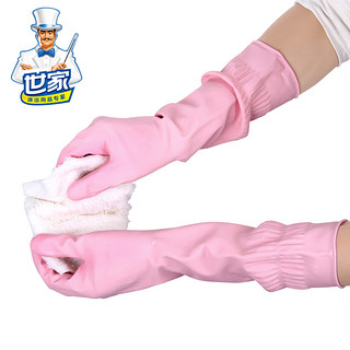 世家加长家务手套家用耐用洗护洗衣厨房洗碗乳胶均码加绒保护双手