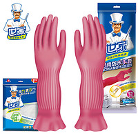 世家加长家务手套家用耐用洗护洗衣厨房洗碗乳胶均码加绒保护双手