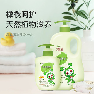宝宝金水儿童倍润沐浴露2合一宝宝洗发水倍润滋养婴儿洗护二合一