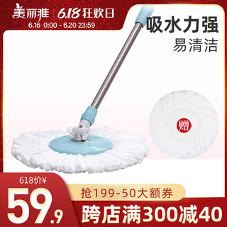 美丽雅 手压式旋转拖把套装