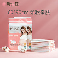 十月结晶产褥垫孕妇产后一次性护理垫产妇专用60X90床单8片*2包