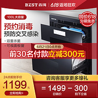 BLACK+DECKER华帝股份百得DX03小型厨房家用消毒碗柜不锈钢嵌入式大容量消毒柜