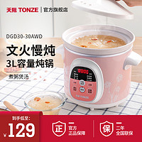 家用电炖锅全自动智能陶瓷电炖炖锅4L