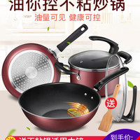 爱仕达厨房锅具套装不粘锅炒锅厨具全套家用三件套组合电磁炉燃气