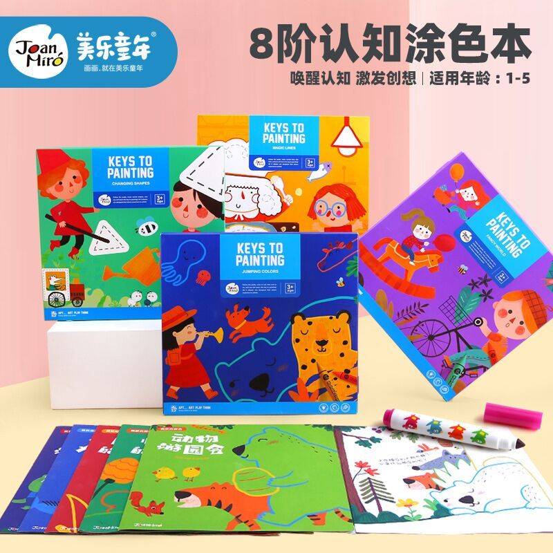 教你一步到位：一个长达24个月的早教规划