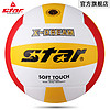 star 世达 正品排球中考学生专用球初中生体育考试训练硬排VB4025
