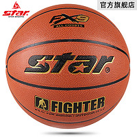 Star世达旗舰店世达篮球BB4257室内外通用耐磨7号训练篮球