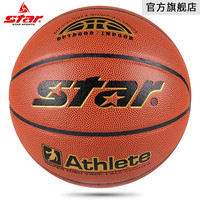 Star世达旗舰店世达篮球标准7号篮球pu耐磨训练篮球室外lanqiu