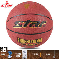 star 世达 旗舰店世达篮球7号成人学生耐磨防滑训练室内室外水泥地蓝球