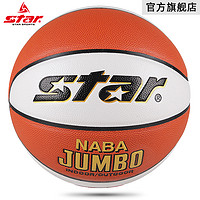 Star世达旗舰店世达篮球BB336-25女子室内比赛6号篮球篮球