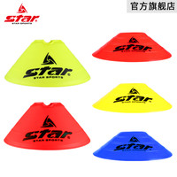 STAR世达足球训练器材塑料标志盘碗碟障碍物路标SA311/SA411