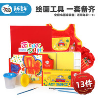 美乐 画画工具儿童绘画套装 颜料绘画防漏洗笔杯调色盘画笔套装