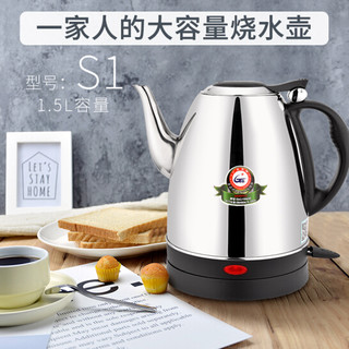 Seko/新功 S1电热水壶家用自动断电防干烧304不锈钢烧水壶长嘴壶