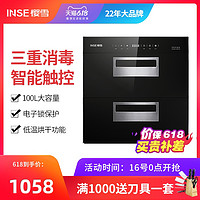 Inse/樱雪 ZTD100E-1303W(B)碗筷高温消毒柜大容量嵌入式家用碗柜