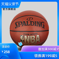 斯伯丁SPALDING官方旗舰店NBA LOGO防滑室内室外7号PU篮球74-607Y