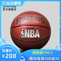 斯伯丁SPALDING官方旗舰店NBALOGO银色经典室内室外PU篮球74-608Y