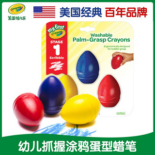 Crayola 绘儿乐 81-1345 三角特大蜡笔 8色