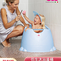 意大利OKBABY儿童洗澡桶可坐立双层小孩沐浴盆宝宝泡澡桶婴儿澡桶
