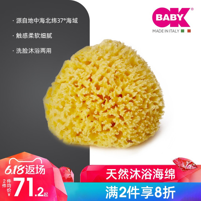 OKBABY 婴儿洗澡海绵希腊天然海藻棉宝宝洗脸搓澡浴球