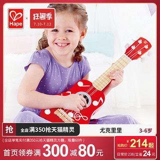 Hape夏威夷小吉他Ukulele早旋律宝宝儿童玩具  四弦琴培养乐感