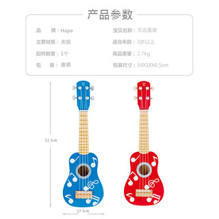 Hape夏威夷小吉他Ukulele早旋律宝宝儿童玩具  四弦琴培养乐感