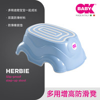 意大利进口okbaby宝宝塑料凳儿童小板凳洗脚凳矮凳踏脚凳加厚餐椅