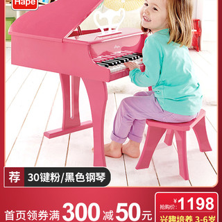 Hape 30键钢琴儿童家用室内宝宝男孩女孩幼儿木质音乐启蒙益智玩具