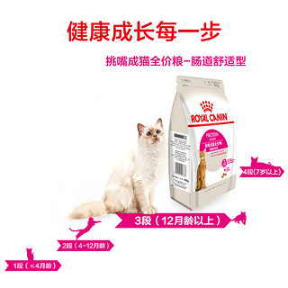 Royal Canin 皇家猫粮 肠道舒适型成猫粮 EP42/0.4KG*4袋