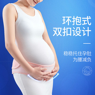 贝莱康 balic孕妇专用托腹带孕晚期护腰带夏款大码透气孕妇产前拖腹护腰
