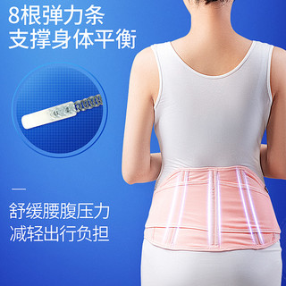 贝莱康 balic孕妇专用托腹带孕晚期护腰带夏款大码透气孕妇产前拖腹护腰