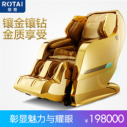 ROTAI 荣泰 RT8600金钻椅 多功能家用全身按摩椅 电动太空豪华舱按摩沙发