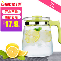 Lilac 紫丁香 耐热高温玻璃饮冷水壶1500ml