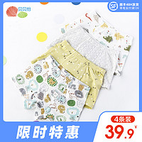 贝贝怡 爆款纯棉宝宝内裤4条装