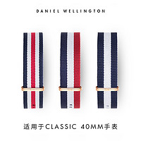 Danielwellington丹尼尔惠灵顿 dw针扣DW表带20mm表带