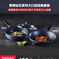 WOLL德国进口厨具尊贵钻石系列炒锅钻石系列平底锅不粘锅套装组合