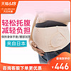 日本犬印托腹带孕妇用品产前子宫托肚子孕前拖腹带孕期护腰带透气