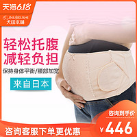 日本犬印托腹带孕妇用品产前子宫托肚子孕前拖腹带孕期护腰带透气