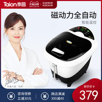 Taicn 泰昌 泡脚桶足浴盆全自动加热电动按摩洗脚盆恒温家用过小腿高深桶
