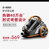 小狗 PUPPY吸尘器家用小型强力手持式静音除大功率地毯真空吸尘机D-9005