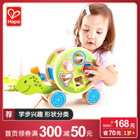 Hape乌龟拖拉车1-2-3岁宝宝儿童木制积木学步益智玩具多功能玩法