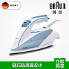 Braun/博朗 TS525A 家用蒸汽电熨斗 手持式迷你小型电烫斗