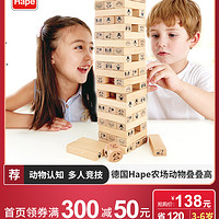 Hape 动物农场叠叠高