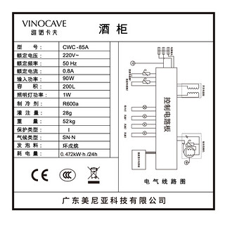 Vinocave/维诺卡夫 CWC-85A 压缩机恒温红酒柜 展示冰吧家用酒柜