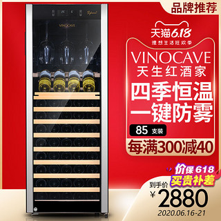 Vinocave/维诺卡夫 CWC-85A 压缩机恒温红酒柜 展示冰吧家用酒柜