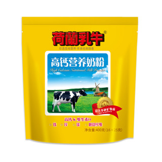 荷兰乳牛 高钙奶粉成年人牛奶粉高钙营养青少年奶粉袋装冲饮400g*3