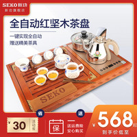 SEKO新功F66 全自动电热茶炉四合一茶具套装实木一体茶盘整套功夫茶具