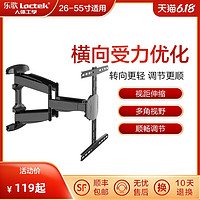 Loctek乐歌32-55寸液晶电视挂架平板电视支架乐视旋转伸缩电视架